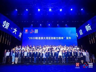 方大集團子公司榮膺“深圳企業(yè)創(chuàng)新記錄”、“2020粵港澳大灣區(qū)企業(yè)創(chuàng)新力榜單”多項榮譽